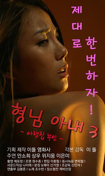 跟我第三个女友