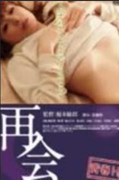 青春H再会