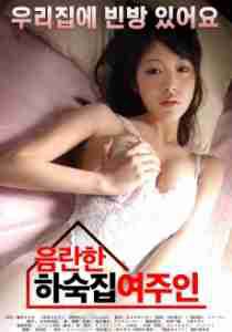 淫秽的女主人