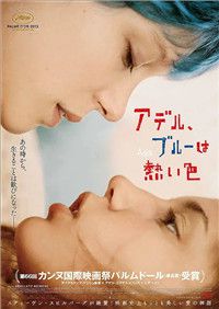 阿黛尔的生活