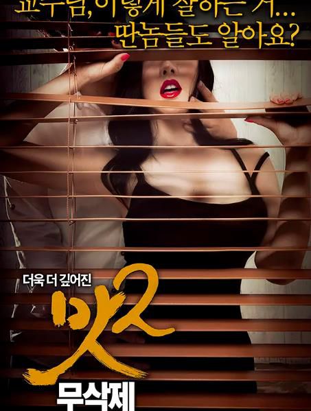 美味人妻2