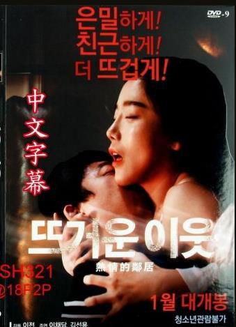 邻家的少妇很热情