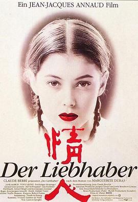 情人[1992]
