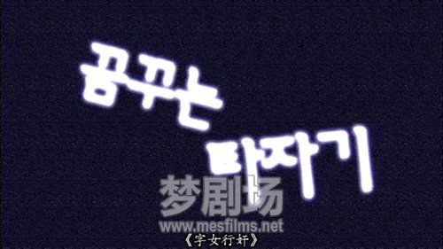 催情宝鉴番外篇之《字女行姦》