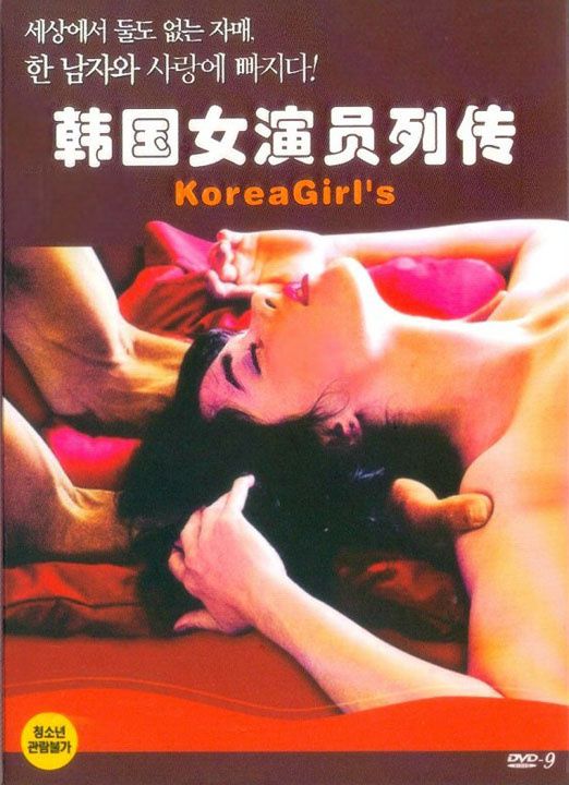 韩国女演员列传