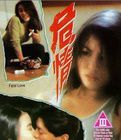 危情1983
