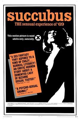 女妖1968