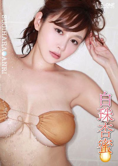 白珠杏蜜