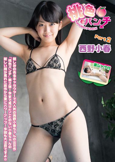 桃色冲头