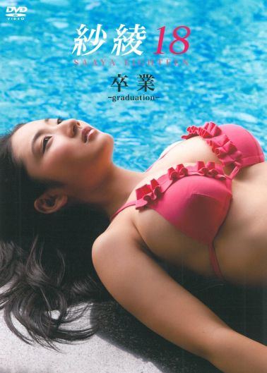 毕业