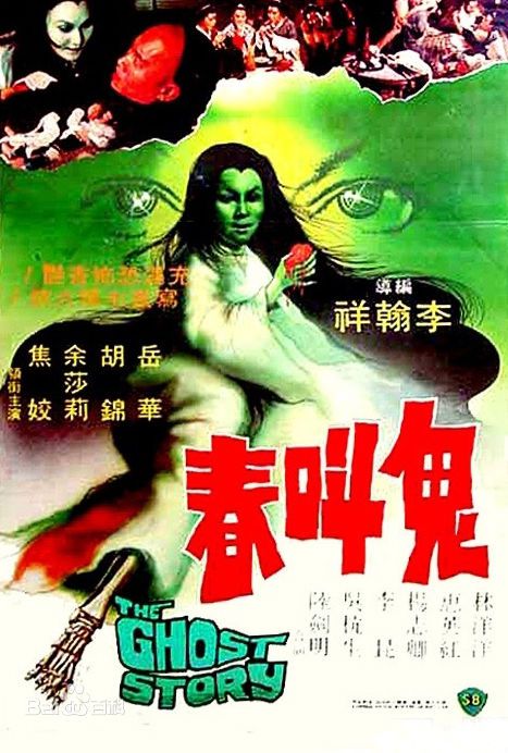 勾魂倩女