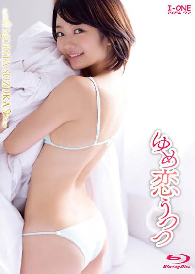 梦寐以求