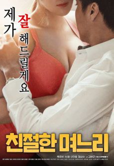 友善的儿媳