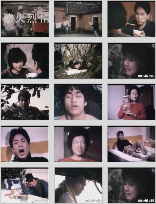 欲火烈情
