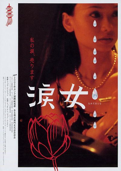 哭泣的女人