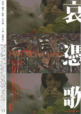 哀凭歌:血眼