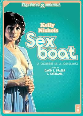 性船 Sex boat