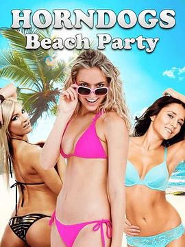 无大黄蜂沙滩派对 Horndogs Beach Party