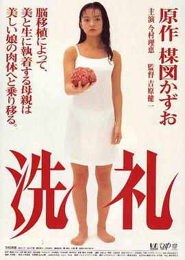 洗礼