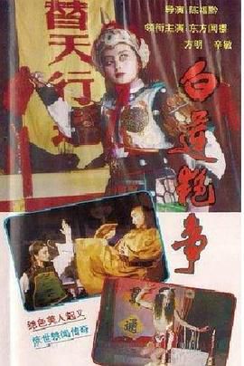 白莲艳事（全集）