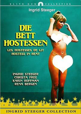 床上女主人 Die Bett-Hostessen