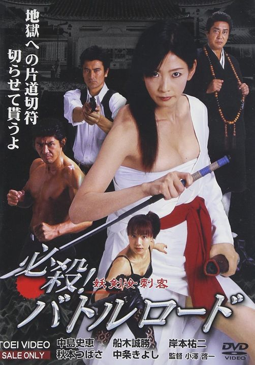 必杀！战斗之道 妖剑女刺客