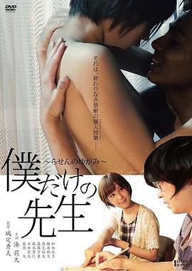 先生!我可以上你吗?