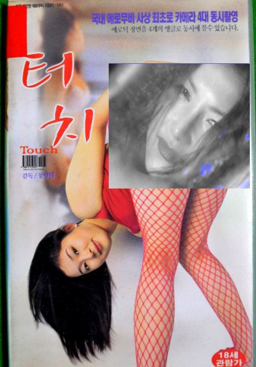 触摸