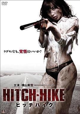 搭车艳遇 Hitch Hike