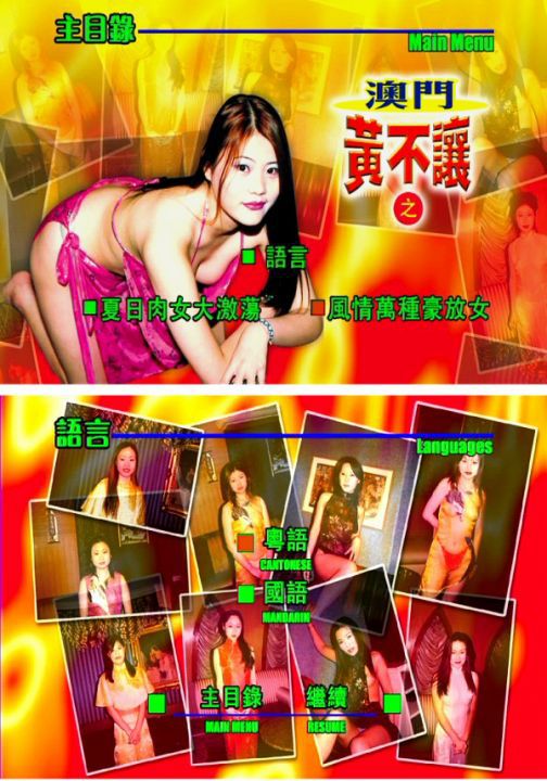 澳门黄不让之风情万种豪放女
