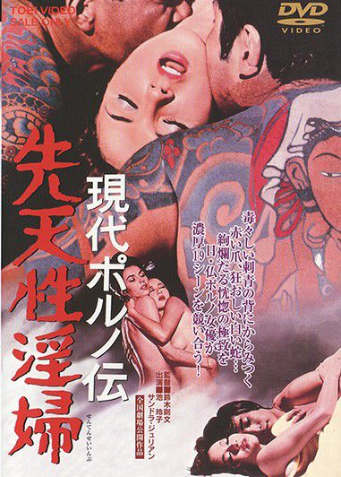 现代春妇传:先天性淫妇