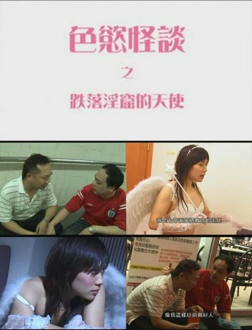 色欲怪谈2