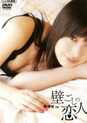 邻家少女隔壁的恋人