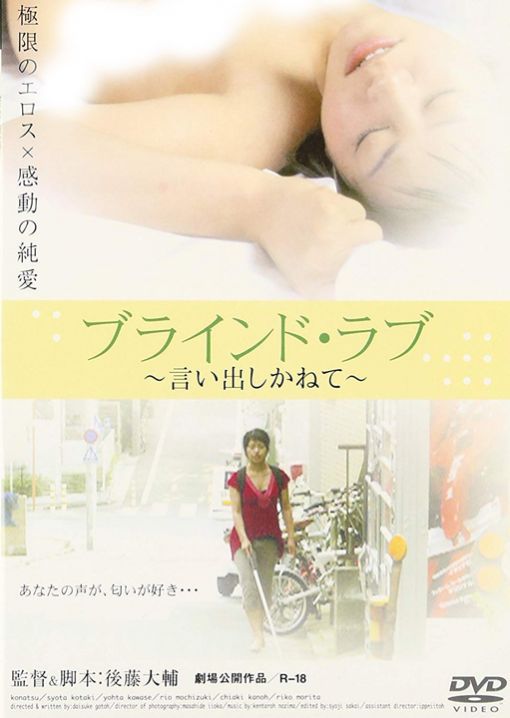 盲爱 猥褻ステージ 何度もつっこんで