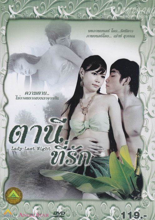 昨晚的女士 Lady Last Night