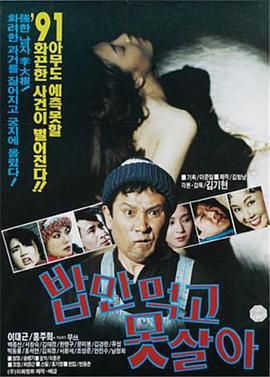 Bapman活着不是为了吃饭