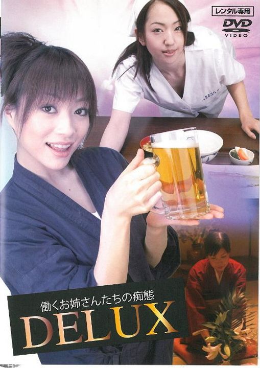 居酒屋のお姉さん / 居酒屋少女