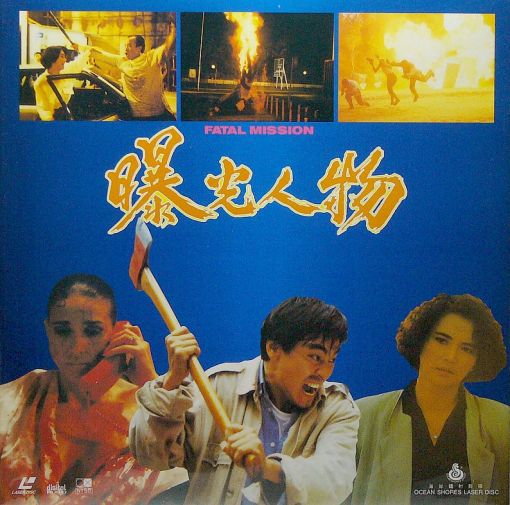 曝光人物