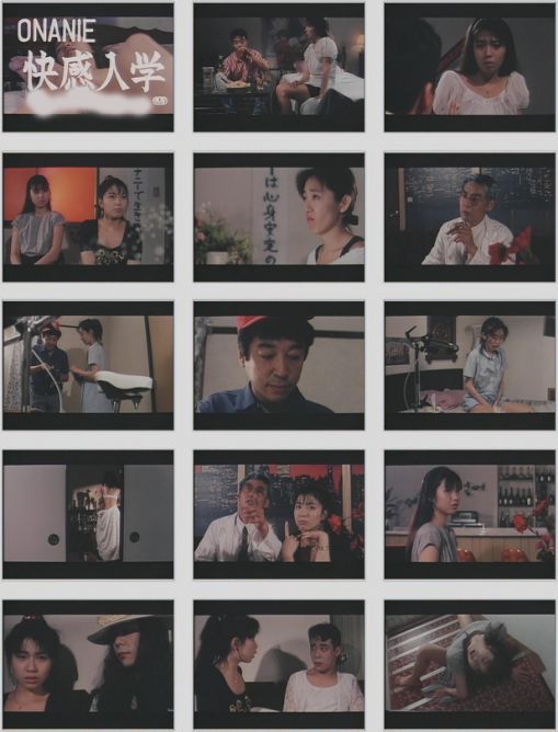 ONANIE 快感入学
