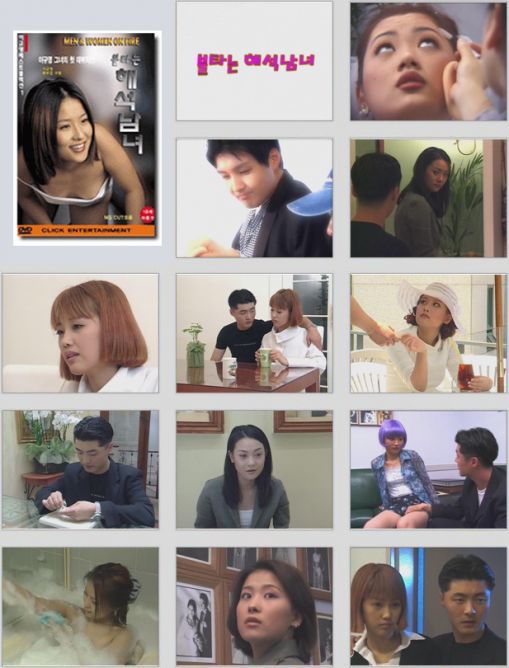 男人和女人燃烧中