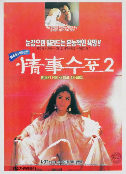 정사수표2