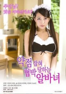 房东是变态