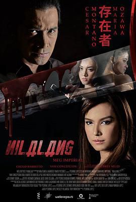 存在者 Nilalang