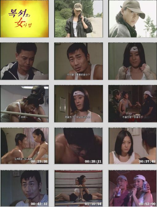 拳击手和女犯