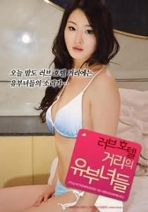 已婚人妻爱上酒吧街