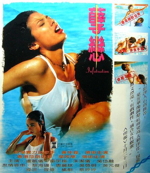 孽恋