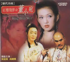 红楼残梦之董小宛