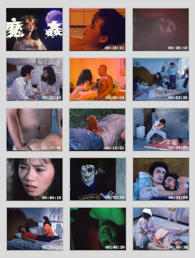 魔情女