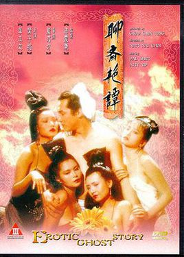 聊斋艳谈