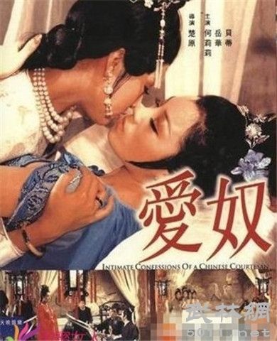 爱奴
